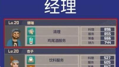 潜水员戴夫怎么提升分店等级 电玩帮