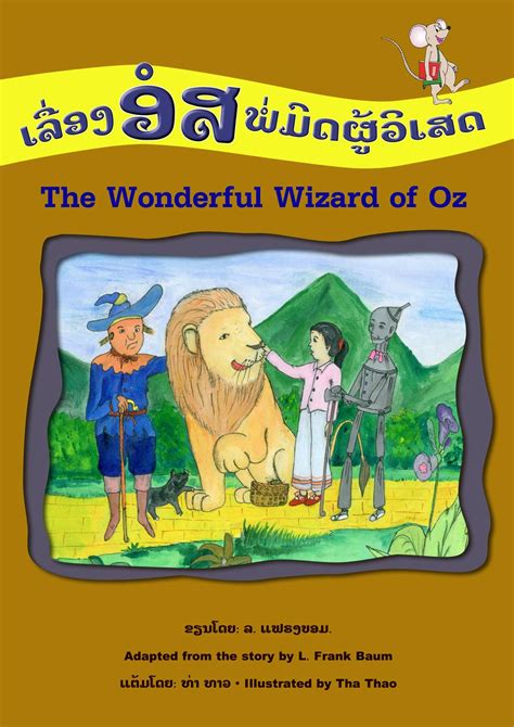 Cover of the book The Wonderful Wizard of Oz