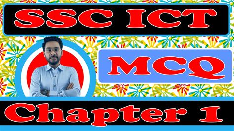 SSC ICT Special MCQ SSC exam 2025 অধযয ১ এর গরতবপরণ সকল MCQ