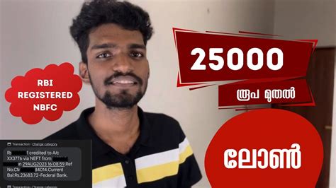 5 ലകഷ രപ വര ലൺ കടട 5 മനടടൽ ZYPE Instant personal loan