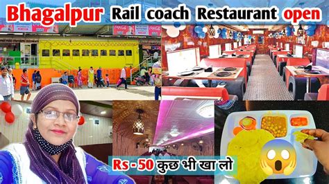 भगलपर म रल Coach Restaurant open ह गय Rs 50 कछ भ ख ल