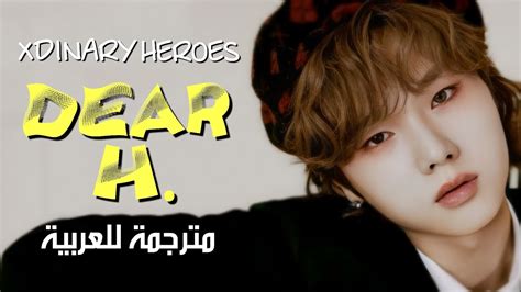 XDINARY HEROES DEAR H arabic sub إكسدينري هيروز تعالي إلي