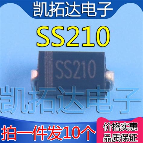 Ss210【10个08元】 2a100v二极管 Sr2100贴片smado 214ac虎窝淘