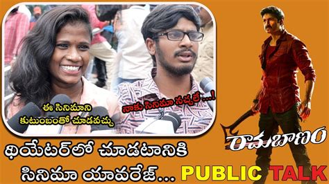 Ramabanam Movie Public Talk Gopichand Dimplehayathi Sriwass YouTube