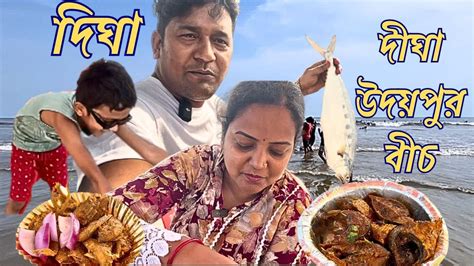 Digha Udaipur Beach খব Testy মছ ভজ খলম Digha Food Fish Sea