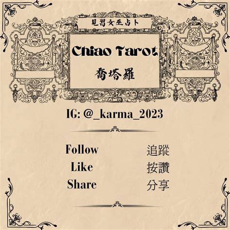 大眾占卜 我的靈魂伴侶有什麼特質（已解答） 塔羅板 Dcard