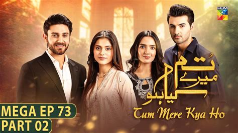 Tum Mere Kya Ho Mega Ep 73 Part 02 Hum TV