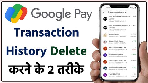 Google Pay Transaction History Kaise Delete Kare How To Remove