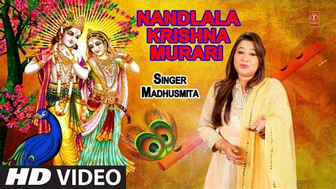 नंदलाला कृष्ण मुरारी Nandlala Krishna Murari I Madhusmita New Latest