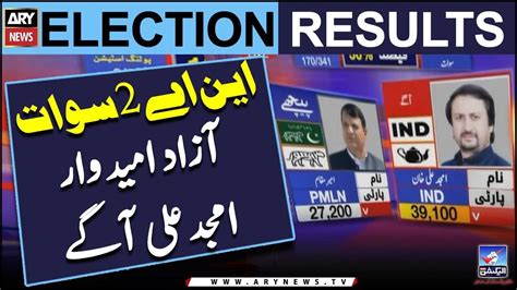 NA 2 Swat Azad Umeedwar Amjad Ali Agay Elections 2024 Elections