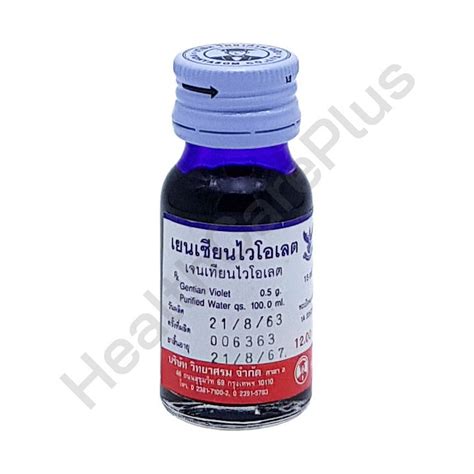 เครื่องพิมพ์♟ Gentian Violet เยนเชียนไวโอเลต ยาม่วง 15 Cc Shopee