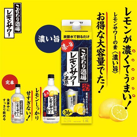 【新作入荷】 数量限定 炭酸 付 こだわり酒場のレモンサワーの素 濃いめ サントリー こだわり酒場 レモンサワー 瓶 500ml 12本