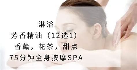 【泰式spa】仅88元抢原价516元瑞珧美域spa套餐！淋浴芳香精油75分钟全身spa按摩