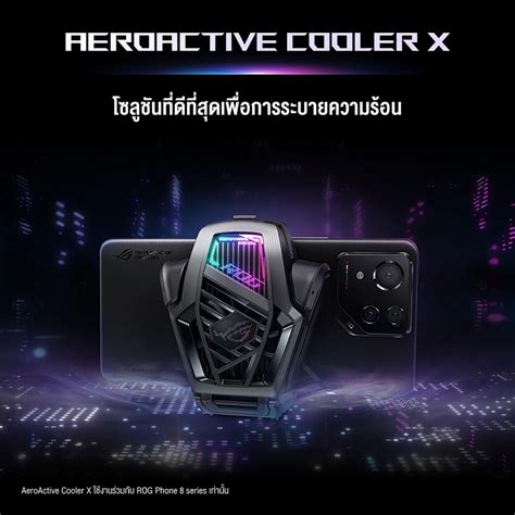 Aeroactive Cooler X