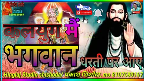 Desi Bhajan Purane Kabir Youtube