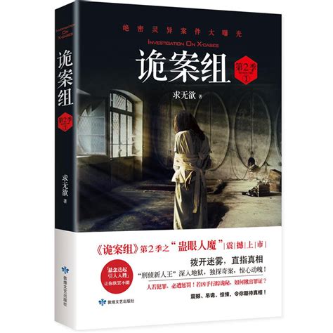 诡案组第2季123新版共3册悬疑经典诡案组第二季震撼上市人若犯罪遭惩罚若凶手行踪诡秘如何揪出罪证虎窝淘