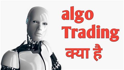 Algo Trading Kya Hai Algo Trading Kaise Karte Hain Youtube