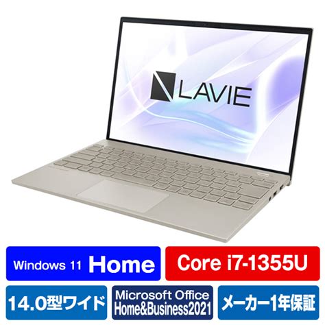 NEC PC XC750HAG ノートパソコン LAVIE NEXTREME Carbon ペールゴールド エディオン公式通販