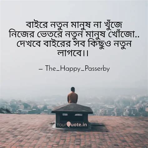 baire ntun manush na khunnje quotes writings  sk asifuddin