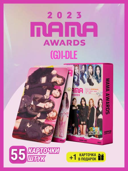 Карточки G I DLE Mama awards Gidle Джиайдл k pop карты купить с