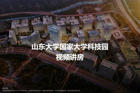 华润置地 山东大学国家大学科技园 济南房天下