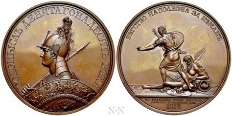 Biddr Numismatik Naumann Auction Lot Russia Bronze Medal