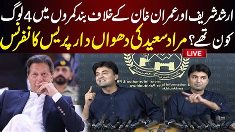 🔴 Live Pti Senior Leader Murad Saeed Very Important Press Conference