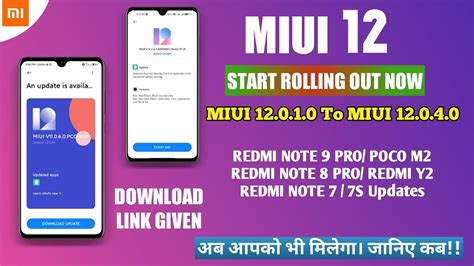 MIUI 12 0 1 0 TO MIUI 12 0 4 0 STABLE INDIA UPDATE REDMI NOTE 8 PRO