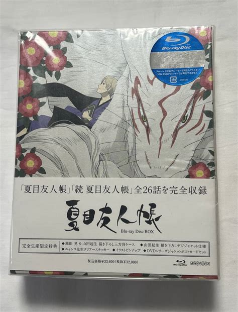 夏目友人帳 Blu ray Disk BOX 夏目友人帳続 夏目友人帳全26話を完全収録 完全生産限定盤 DVD映像ソフト