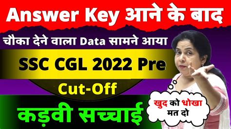 After Answer Key Ssc Cgl Pre Cut Off Based On Data By Neetu Singh