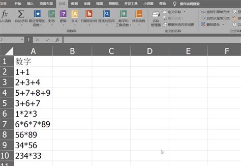 Excel教程：让字符串返回计算结果，提供宏表函数法和技巧法 Office自学网