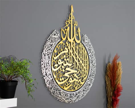 Metal Shiny Large Ayatul Kursi Islamic Wall Art Islamic Wall Decor