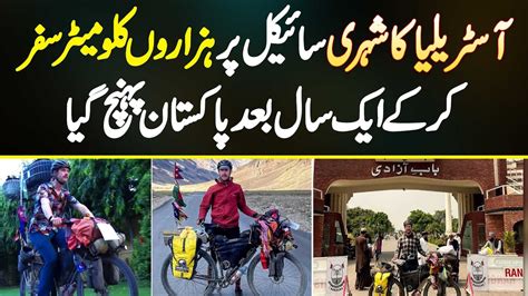 Australian Citizen David Hazaron KM Cycle Par Safar Kar Ke 1 Sal Baad