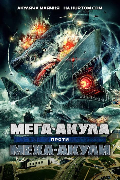 Mega Shark Vs Mecha Shark 2014 By Gig Panas On Deviantart