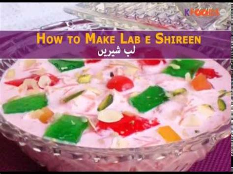 Lab E Shireen Step By Step Recipe YouTube