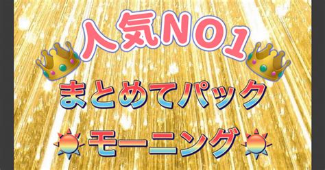 【唐津】12rモーニングパック☀️1r〜12r 8 45〆切！！自信あり💖高配当狙い💖目指せ万舟🔥目指せ高配当🌟｜サラ🌟 競艇予想💃勝利の女神