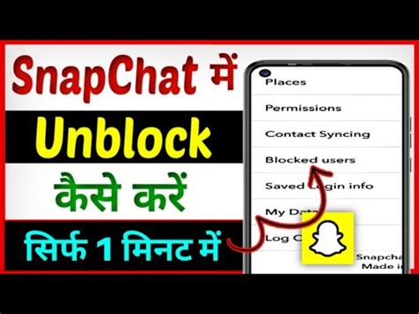 Snapchat Par Block Ko Unblock Kaise Kare Snapchat Me Friend Ko