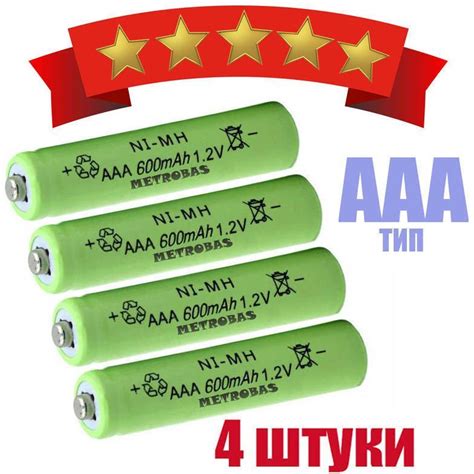 Metrobas Аккумуляторная батарейка Aaa 1 2 В 600 мАч 4 шт купить с