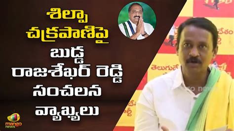 TDP Budda Rajasekhar Reddy Solid Counter To YCP MLA Shilpa Chakrapani