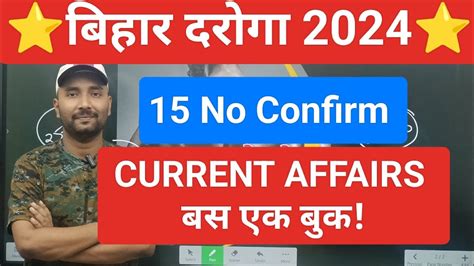 Bihar Daroga New Vacancy Bihar Daroga Current Affairs Current