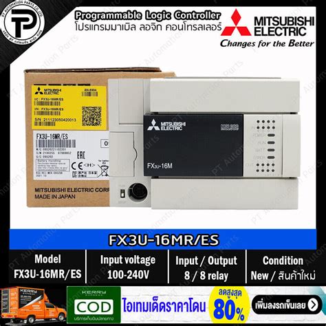 PLC Mitsubishi FX3U 16MR ES FX3U 16MT ES FX3U 32MR ES FX3U 32MT ES FX3U