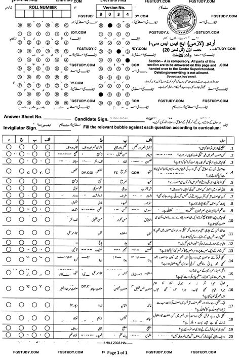 Th Class Urdu Past Paper Federal Board Islamabad Objective