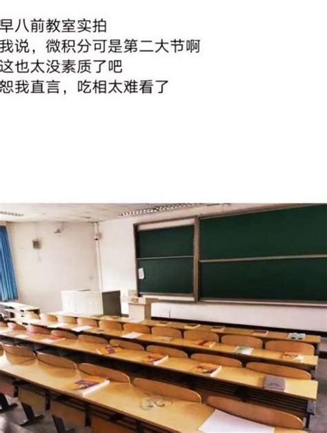 清華大學「教室偷拍照」曝光：身為學生，「吃相太難看了」 每日頭條