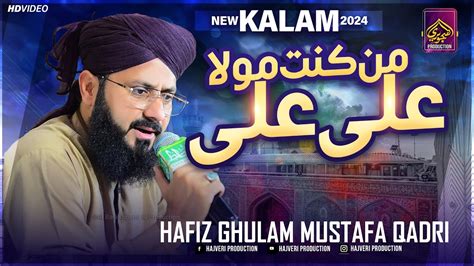 Man Kunto Maula Hafiz Ghulam Mustafa Qadri Mola Ali Mola New