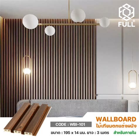 Wpc Decor Wall Panel Boards FULL-WBI101 - PROMA