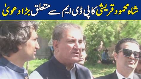 Shah Mehmood Qureshi Gives Big Statement On Pdm Dawn News Dawn News