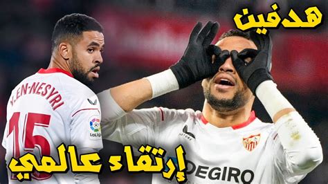 كل ما قدمه يوسف النصيري اليوم، هدفين و أداء رائع Youssef En Nesyri 2