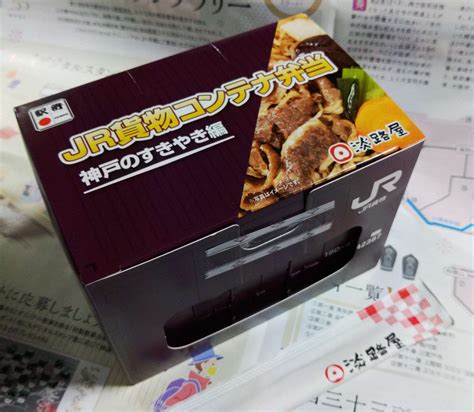 【淡路屋】jr貨物コンテナ弁当【駅弁】 サラリーマン春乃seesaa版