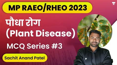 MP RAEO RHEO 2023 Plant Disease MCQ Series Sachit Anand Patel