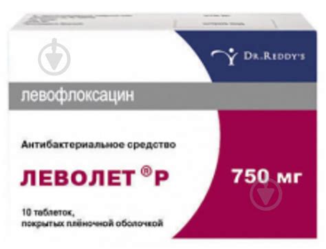 ᐉ Леволет №10 таблетки 750 мг • Купить в Киеве, Украине • Лучшая цена в ...